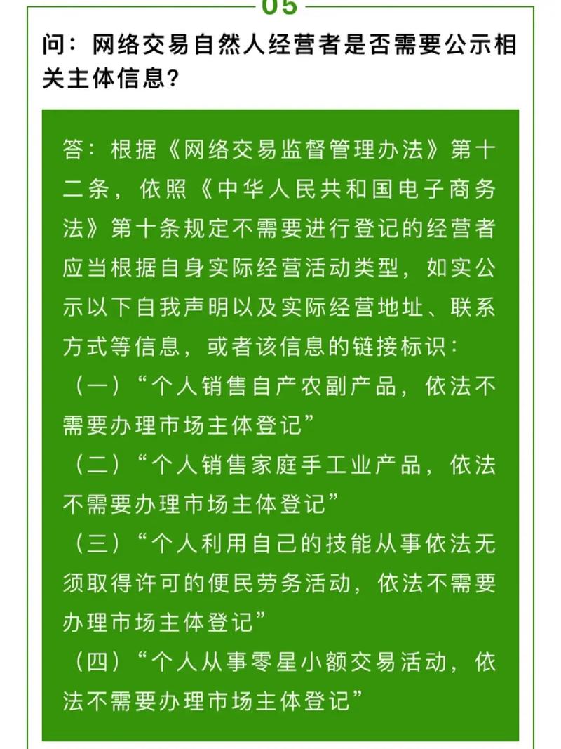 无需办理营业执照 个人销售自产农副产品的合规指南