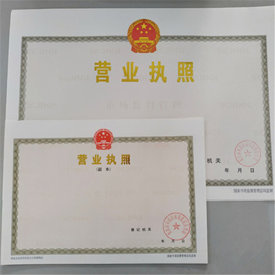 市南宣讲 | 新版执照到手后，还需注意什么？——代理视角下的合规要点指南