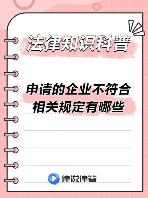 企业注册地址与实际经营地不一致,违反《市场主体登记管理条例》第